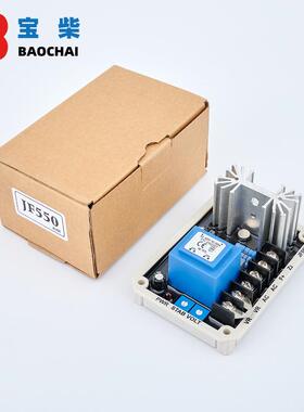 STC三相有刷发电机AVR电压调节器JF550调压板3KW到50KW稳压板380