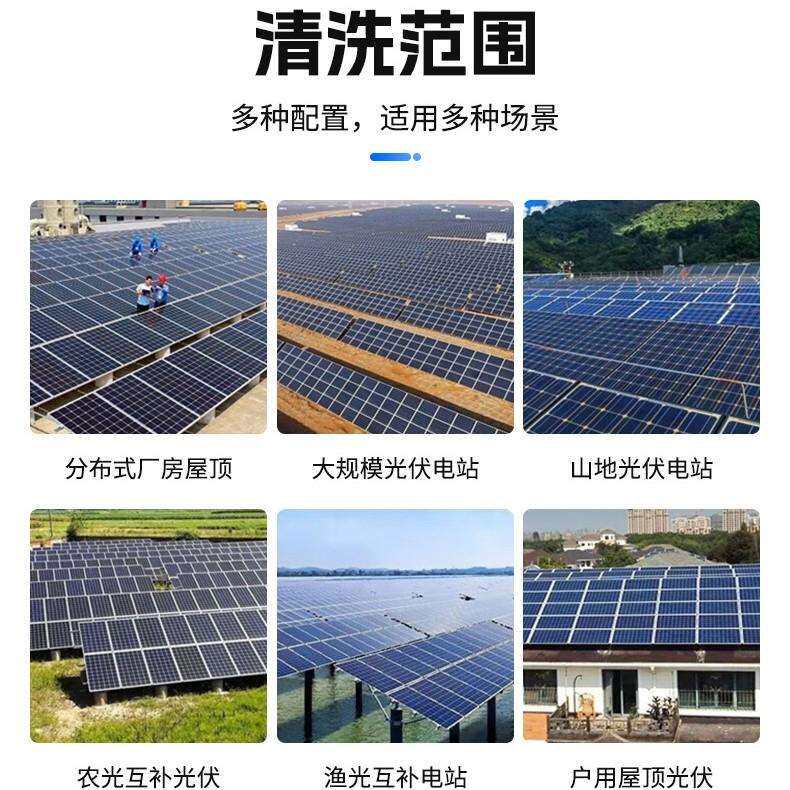 光伏板洗机523支持干湿双用清挂光壁式光伏清清洗机全自动伏洗机
