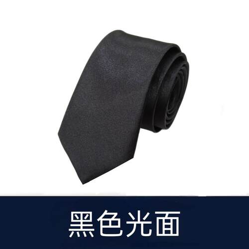 正装韩版窄式手打5CM黑色领带细衬衫男女士懒人商务拉炼休闲0831d