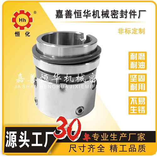 H76N厂家零售泵用化工机械密封304/316不锈钢合金石墨碳化硅