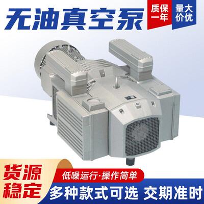 贝克牌VTLF250旋叶式无油真空泵 印刷厂用无油速真空泵低噪音
