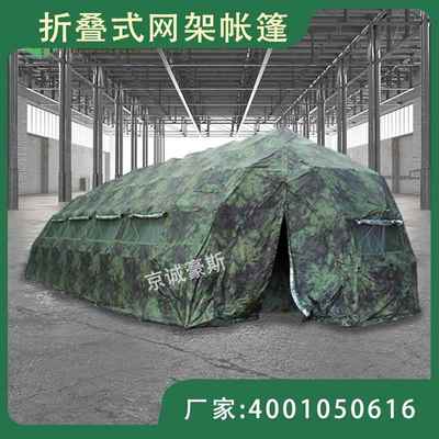 援撑杆式炊一体指挥班用餐救厅事矩五拱wjzp豪斯型折叠式网架帐篷