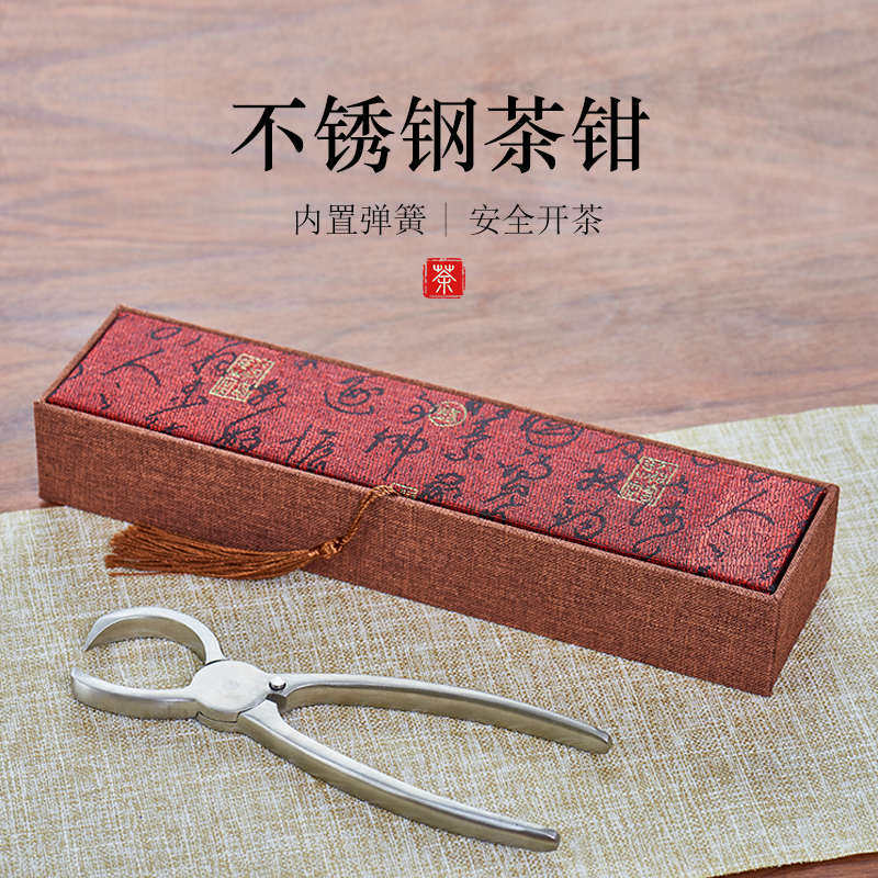 304不锈钢助力茶针钳 茶刀普洱钳子 开茶工具撬茶砖茶开茶刀茶针,餐饮具,茶具礼盒,淘宝优惠券,粉丝福利购,淘宝优惠卷