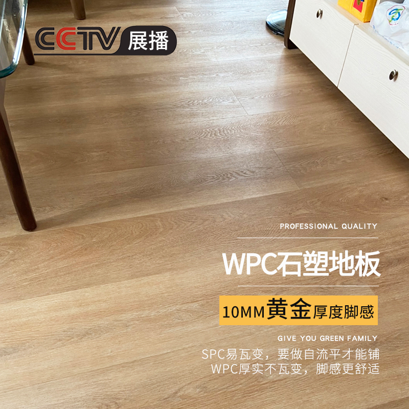 龙叶WPC-20新型家用防水地暖SPC石塑PVC木塑复合木地板锁扣拼加厚