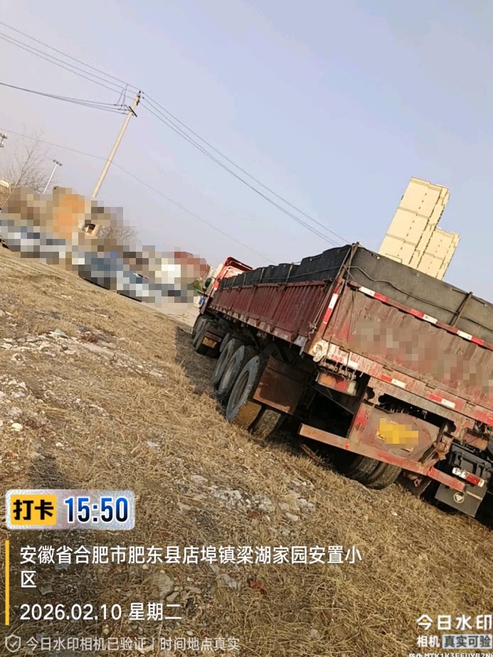 3月26日合肥市车牌号为皖N****1欧曼牌重型半挂牵引车网络拍卖公告
