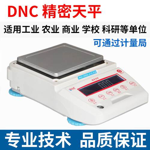 安衡电子称精度台秤0.01g/5kg电子天平3kg/g实验室秤便携式