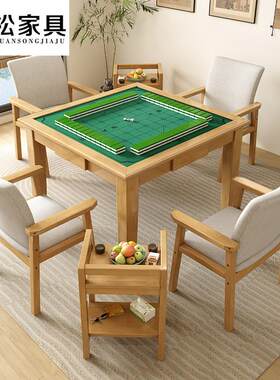 实木掼蛋桌麻将桌手搓90cm四方桌中式实木棋牌桌二合一象棋纸牌桌
