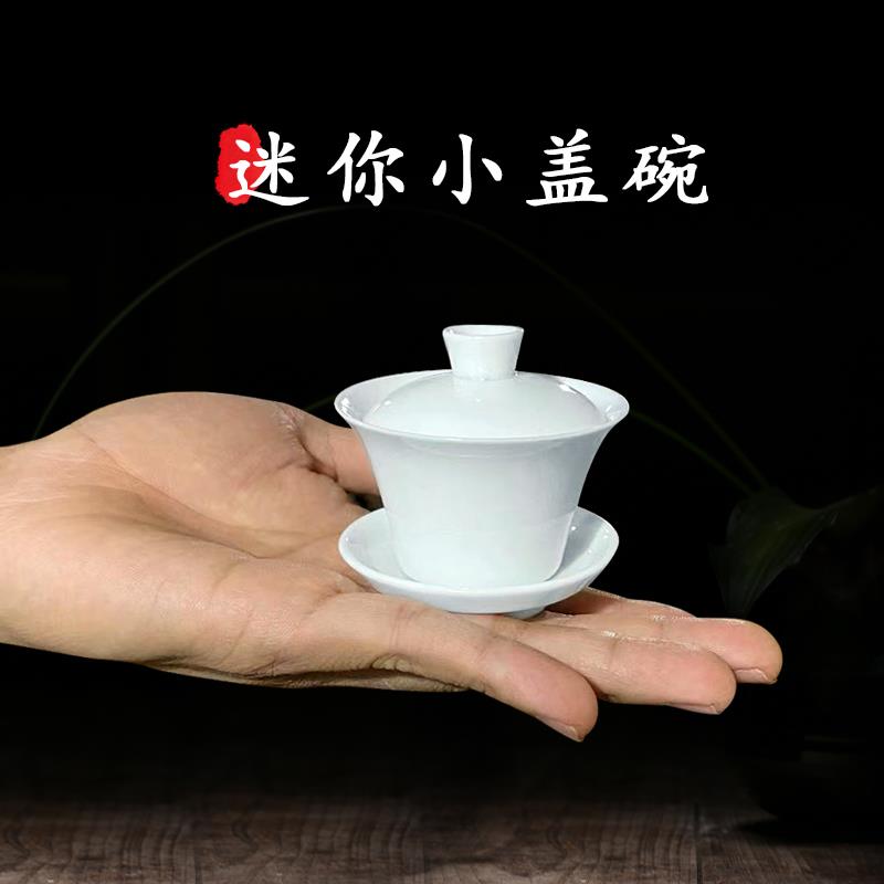 高温骨瓷迷你特小号盖碗单个一人饮冲一杯茶试茶品茶单人茶具茶碗