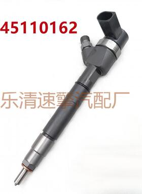 柴油共轨喷油器0445110162总成高压燃油器