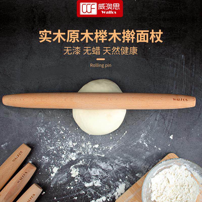 擀面杖家用实木压面棍大号擀饺子皮擀面条不粘面团案板烘焙擀面棒