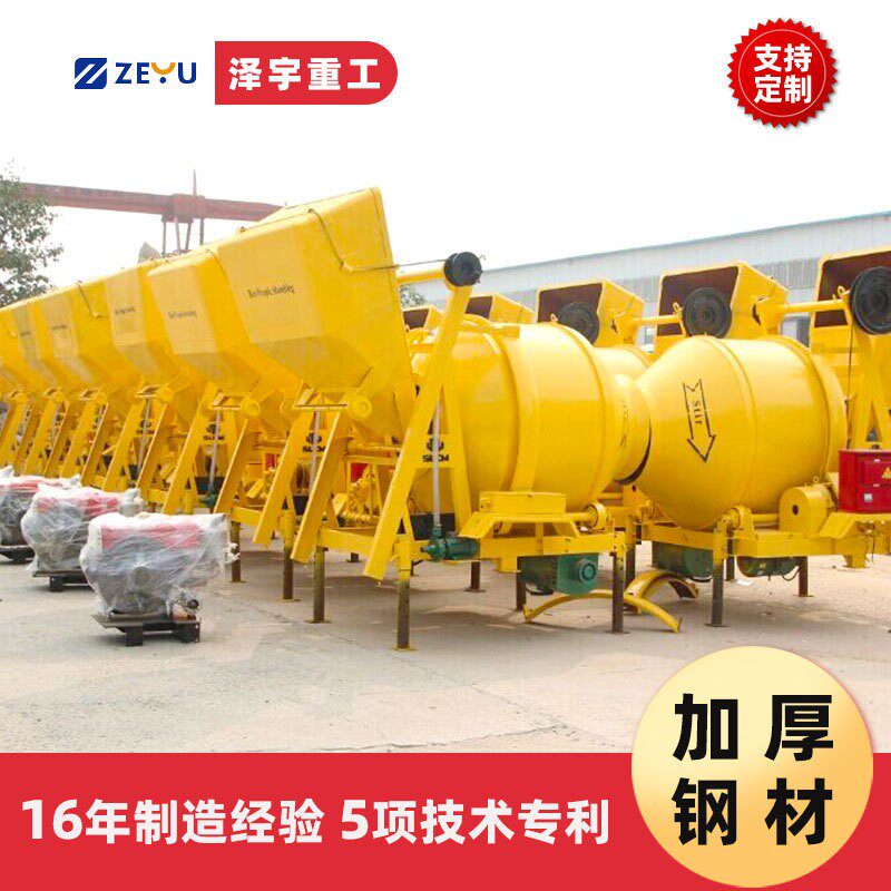 液压混凝搅拌机摩擦式混凝土搅拌机350滚筒式搅拌机直销