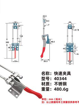 AW安望 40344-不锈钢快速夹具 可调节搭扣锁扣门栓式夹钳箱子配件