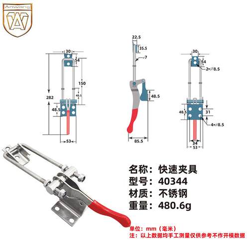 AW安望 40344-不锈钢快速夹具 可调节搭扣锁扣门栓式夹钳箱子配件