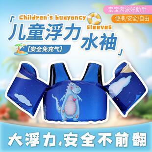 跨境卡通幼儿童浮力衣游泳手臂圈水袖 备 浮力背心救生衣初学游泳装