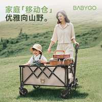 BabyGO户外露营车可折叠便携式多功能野营野餐车宝宝母婴玩具车