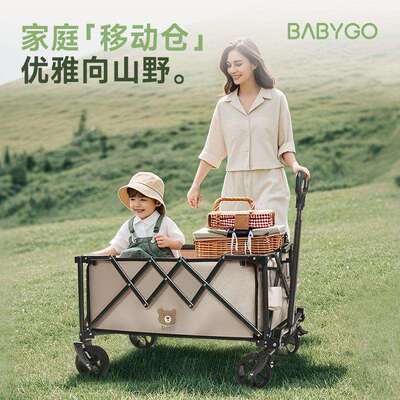 BabyGO户外露营车可折叠便携式多功能野营野餐车宝宝母婴玩具车