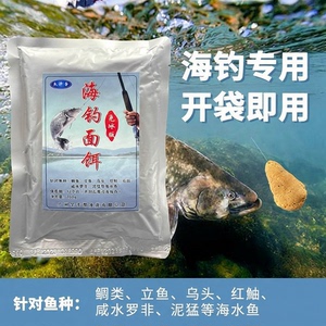 南极虾海钓钓鱼饵料乌头路亚饵