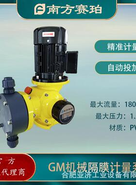 南方赛珀计量泵GM0120PQ1MNN泵头材质PVC隔膜计量泵