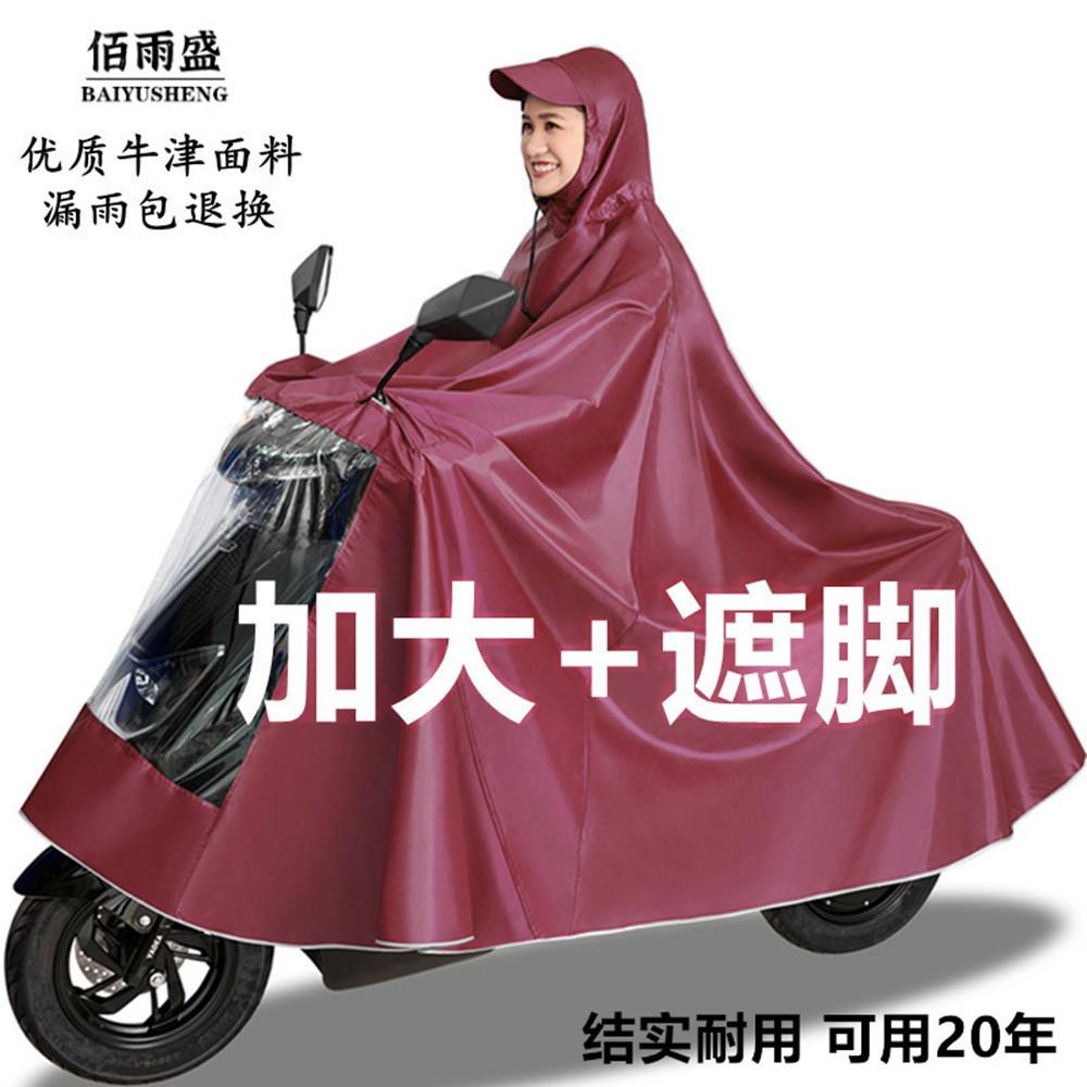 雨衣电动车雨披加大加厚摩托车双人单人男女士骑行防暴雨全身遮脚