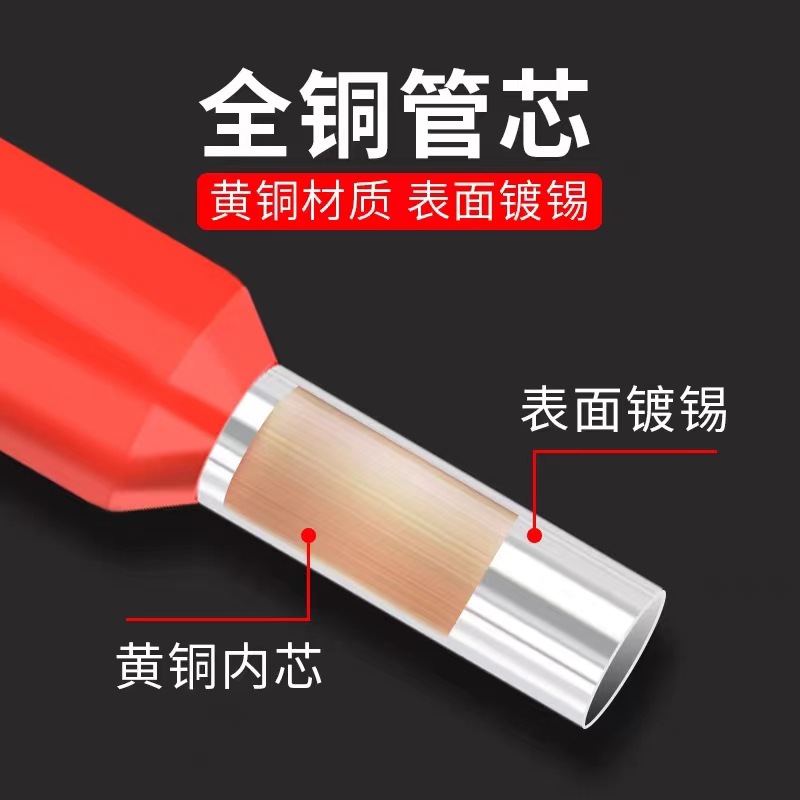 欧式预绝缘插针型压端状管铜线冷耳鼻E0306(0.子E管型接线子端子