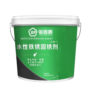 铁锈转化剂彩钢瓦翻新专用漆免打磨防锈漆金属除锈油漆灰色固锈剂