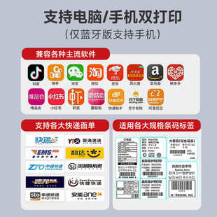 快递打印机汉印N31 N41不干胶标签打单机小型可连手机热敏标签机