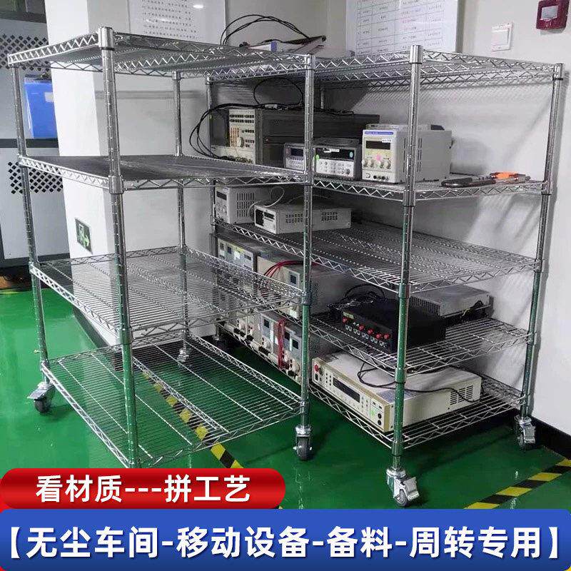 仓库不锈钢货架家用带轮线网移动置物架镀铬防静电物料架展示架子