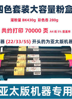 适用富士施乐7535碳粉7855硒鼓 C5570 7556 C3370 C5575 7835粉盒