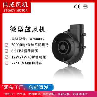 WM8040涡轮气泵质保18个月直销无刷风机离心鼓风机