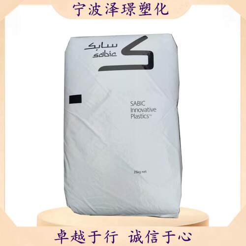 透明阻燃PPO PX1005X/沙伯基础（原GE）电脑组件薄膜 注塑成型