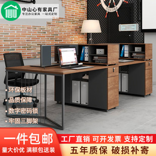 办公家具新中式 职员电脑桌两四六人员工桌椅组合工业风办公桌 包邮