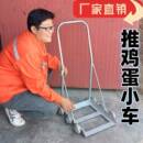 器具 小推车多用途周转箱鸡蛋小推车载重运输小推车方带农用包装