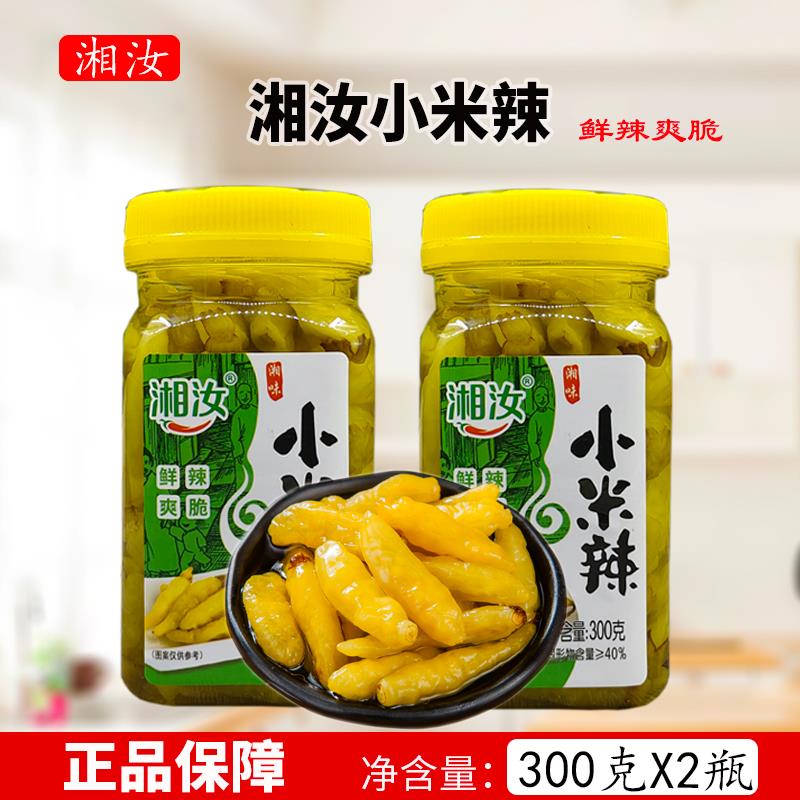 湘汝小米辣300克*2瓶特辣泡椒凤爪炒牛肉正宗新鲜湖南特产酸辣椒