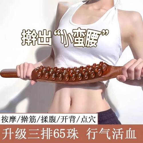 擀筋棒双排按摩刮痧棒全身通用经络疏通揉腹部赶筋棍刮腿推背工具