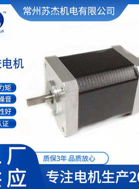 厂家批发42HS6018步进电机马达混合式步进电机大功率直流驱动