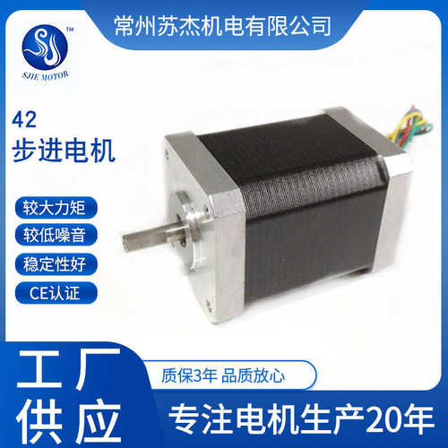 厂家批发42HS6018步进电机马达混合式步进电机大功率直流驱动