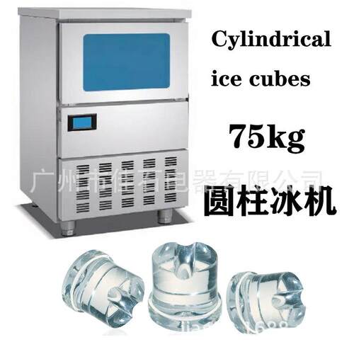 厂家新款 圆形冰块 75Kg制冰机 ice cube maker 110V 圆冰机