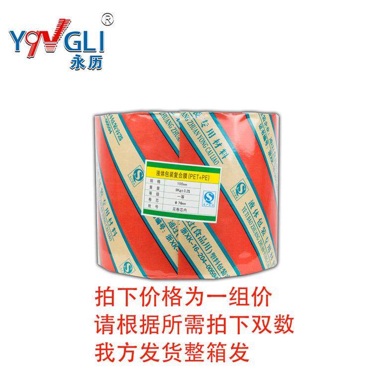 药药BZD-18 中液煎机装袋材料液体复合膜10厘包米9公斤BZD-18,收纳整理,药盒,淘宝优惠券,粉丝福利购,淘宝优惠卷