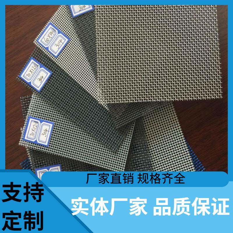 304金刚网精钢封板不锈钢高清高透金钢网隐形纱窗网网片防盗防蚊