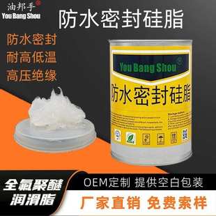 气缸防水透明重负荷抗磨抗水抗压润滑脂 阀门O型圈高真空密封硅脂