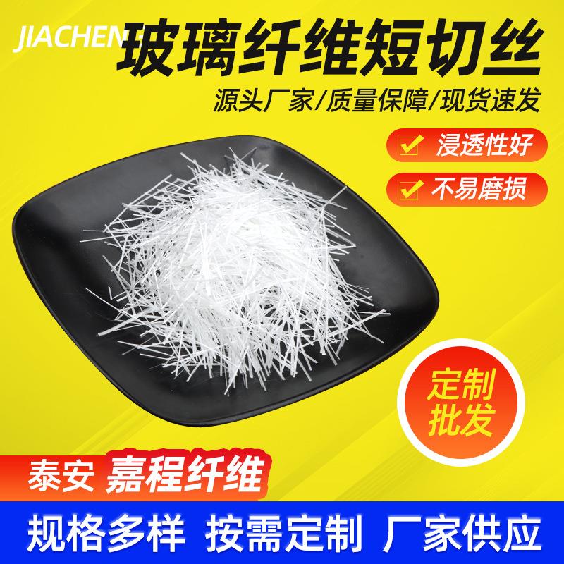 供应酚醛树脂电木粉用短切玻璃纤维短切丝100目 无碱短切玻纤厂家