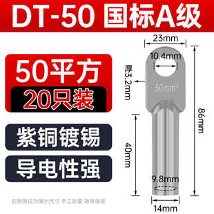 16端子 150 镀锡 95平方 铜35 接线国标adt 7050鼻子25接头级