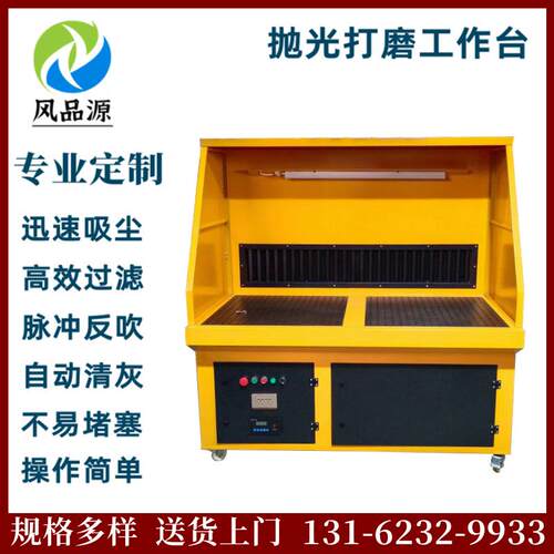 厂家现货供应除尘打磨台抛光除尘加工吸尘台工作平台