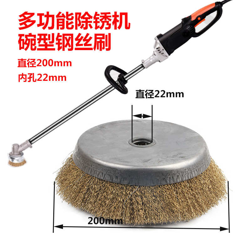 多功能除锈机碗型钢丝轮除锈除油漆抛光超大200mm 打磨机钢丝刷轮