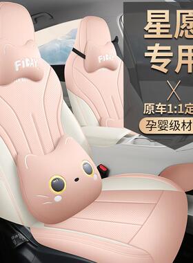 吉利星愿专用座椅套汽车专用座套四季通用透气坐垫厂家直销
