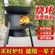 锅移动炉子农村无烟新型室外灶直销灶台柴火炉具户外烧火家用木柴