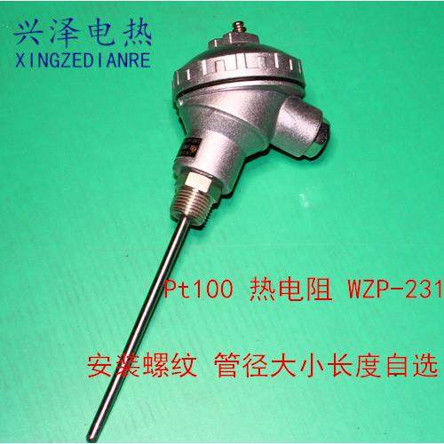 仿日式温度传感器 热电阻PT100 WZP-231,感温探头 螺纹按装,五金/工具,热电阻,淘宝优惠券,粉丝福利购,淘宝优惠卷