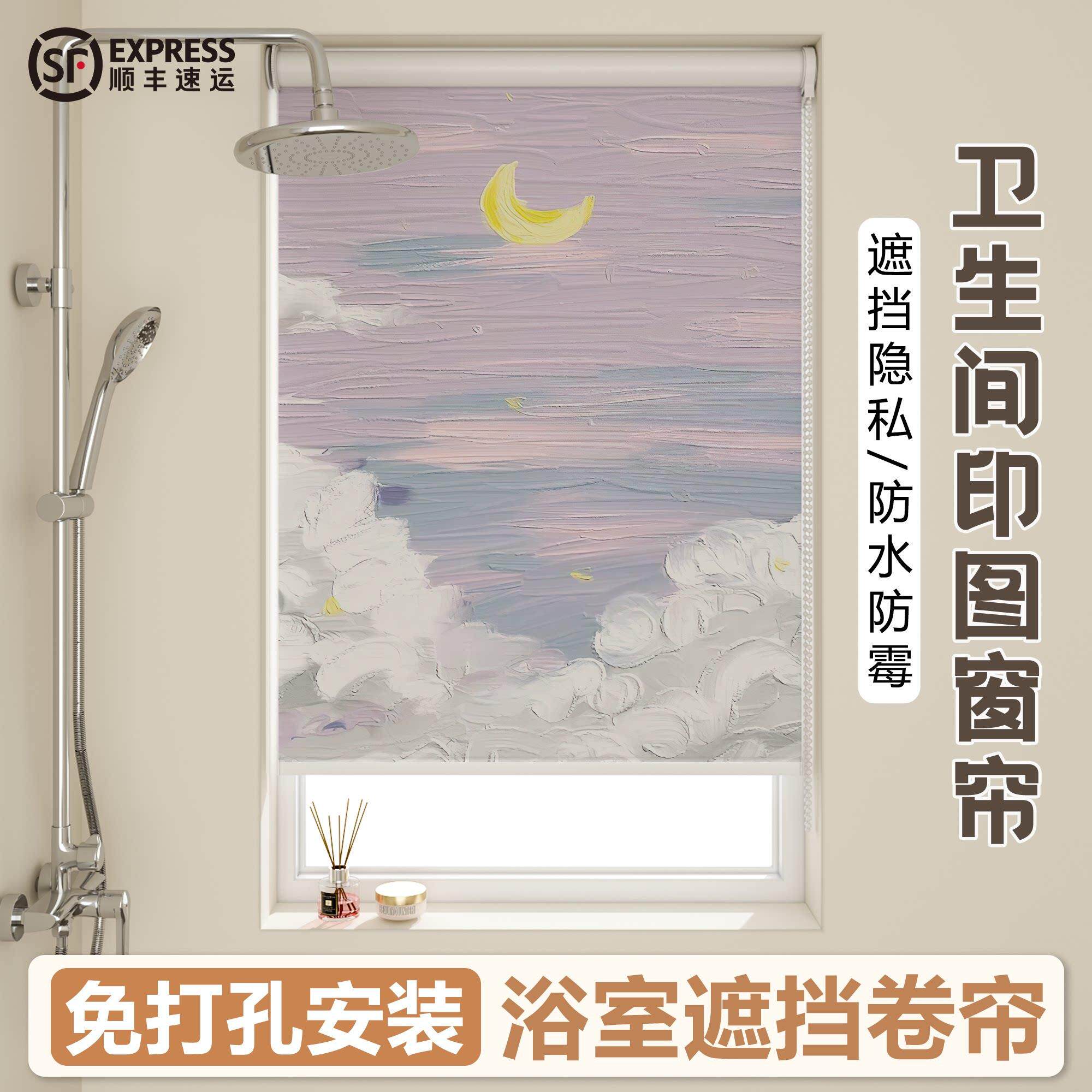 卫生间浴室窗户专用窗帘2026新款卷拉式升降防水防走光厕所遮挡帘