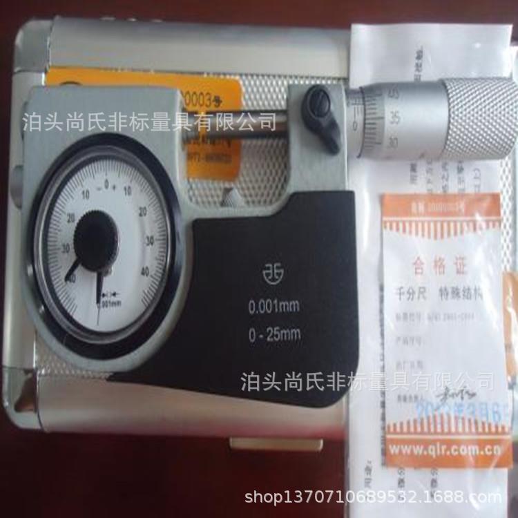 现货供应桂量桂林杠杆千分尺镀铬喷塑0-25 25-50 型号全质量保证