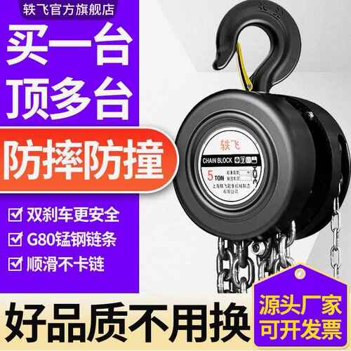 德国进口圆形HSZ手拉葫芦铁葫芦吊葫芦吊机1/2/3/5吨10t手动小型